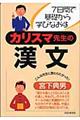 �J���X�}�搶�̊���