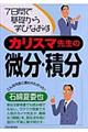 �J���X�}�搶�̔����E�ϕ�