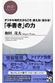 �u�菑���v�̗�