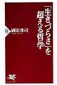 �u�����Â炳�v�𒴂���N�w
