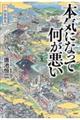 本気になって何が悪い