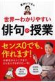 �Ĉ䂢���̐��E��킩��₷���o��̎���