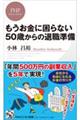 ���������ɍ���Ȃ��T�O�΂���̑ސE����