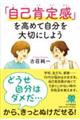 �u���ȍm�芴�v�����߂Ď������؂ɂ��悤