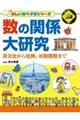 ���̊֌W�匤��