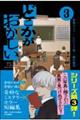 どこかがおかしい 3