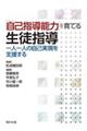 �u���Ȏw���\�́v����Ă鐶�k�w��