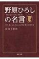 �쌴�Ђ낵�̖����u�N���������񂿂��v�Ɋw�ԍK���̍���