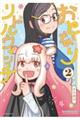 おとなりリトルウィッチ 2