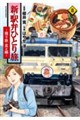 �V�E�w�قЂƂ藷�`�B��S�E�؁X�ҁ`�@�W