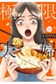 �Ɍ��v�w�@�P�O