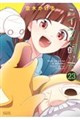 �~�C���̎������@�Q�R