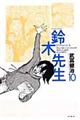 ��ؐ搶�@�P�O
