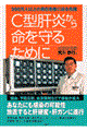 �b�^�̉����疽����邽�߂�