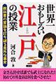 ���E�ꂨ�����낢�]�˂̎���