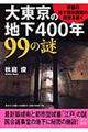 �哌���̒n���S�O�O�N�X�X�̓�