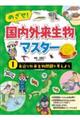 �߂����I�����O�������}�X�^�[�@�P