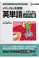 ���f�B�J���n�󌱉p�P��{�C�f�B�I��