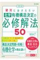 ��w�����@��΂ɂ����������@���w�@�L�@�\������̕K�C��@�T�O