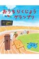 �������肭���傤�O�����v��