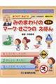 �݂��Ă݂悤�I�݂̂܂��̃}�[�N�E�������̂��ق�i�S�R���Z�b�g�j