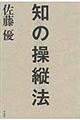 �m�̑��c�@