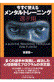 �������g���郁���^���g���[�j���O