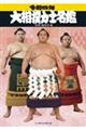 �告�o�͎m���Ӂ@�ߘa�l�N