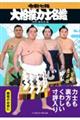 �告�o�͎m���Ӂ@�ߘa���N