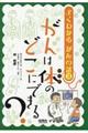 がんは体のどこにできる?