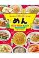 めん