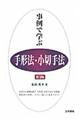 ����Ŋw�Ԏ�`�@�E���؎�@�@��R��