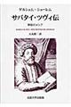 �T�o�^�C�E�c���B�`
