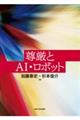 �����Ƃ`�h�E���{�b�g