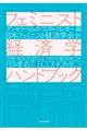 �t�F�~�j�X�g�o�ϊw�n���h�u�b�N