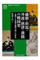 �d���E�A�n�E�O�g�E�ےÁE�W�H�̐퍑�j