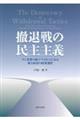 �P�ސ�̖����`