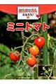 ���񂳂��l�ɂȂ낤�I�@�P