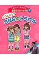 おしえて!尾木ママ最新SNSの心得 2
