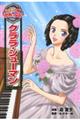 クララ・シューマン