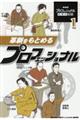 �v�V�����Ƃ߂�v���t�F�b�V���i��