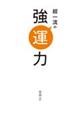 ���ꗬ�̋��^��