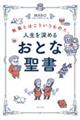 �l����[�߂邨�ƂȐ���