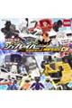 トミカヒーローズ ジョブレイバー 特装合体ロボ 特装ずかんDX