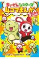 �܂�����V�X�^�[�Y�S�R�}�܂񂪁@�V����