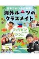 フィリピンからきたシンさん