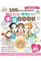 �P�O�O�~�V���b�v�ł��낤�I�@���񂽂񂩂킢���@��|�a�n�n�j