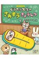 ��������搶�̂��񂷂����傤���@�����ł�������