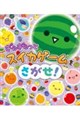 ���ガ����ƃX�C�J�Q�[�����������I