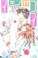 �C�V���R�C�[��҂̗��킸�炢�[�@�Q